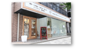 医療法人　叔美会　井上歯科 Clinic & Works Tokyo