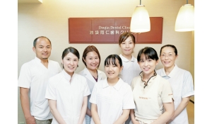 医療法人社団 良口会　池袋同仁歯科クリニック