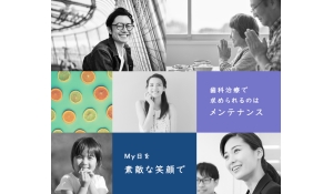 医療法人社団 Smiles　オアシスデンタルメンテナンス