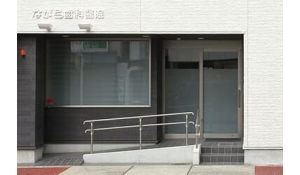 ながら歯科医院