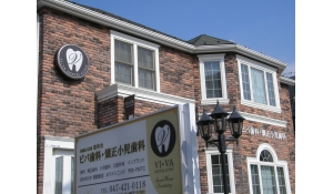 医療法人社団聖祥会　　ビバ歯科・矯正小児歯科