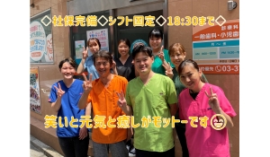 医療法人社団幸豊会　高峰歯科医院