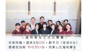 医療法人社団 Avanti　南船橋駅前・デンタルクリニック