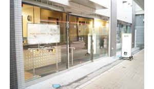 医療法人社団　星誉会　　YUZ DENTAL tsukishima