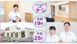 みしまデンタルクリニック