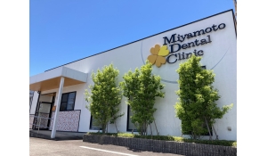 みやもと歯科