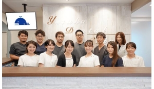 医療法人社団　輪歯葉　京王堀之内駅前ゆたか歯科医院