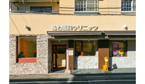 医療法人 健秀會　みわ歯科クリニック