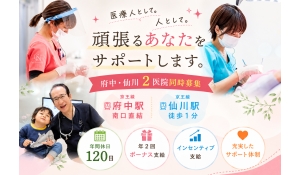 医療法人社団 若歯会　ちゃいるど中野歯科医院