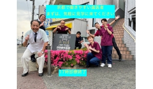 吉田歯科医院
