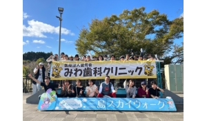 健秀會　　みわ歯科クリニック