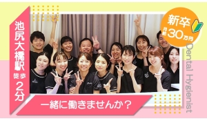 医療法人善慶会　プリズムタワー工藤歯科