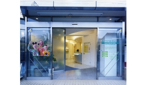 Ouchi Pedodontic Orthodontic Clinic　おおうち矯正歯科小児歯科クリニック