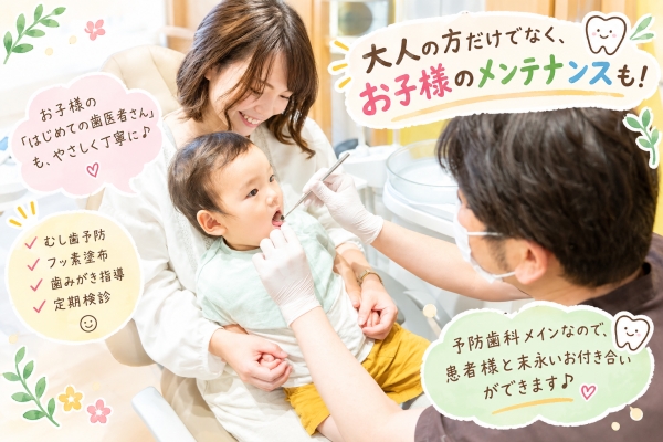 なかま大人こども歯科の医院写真2