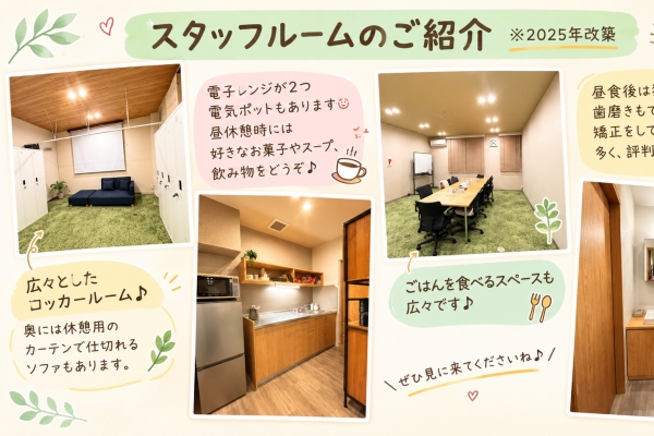 なかま大人こども歯科の医院写真3