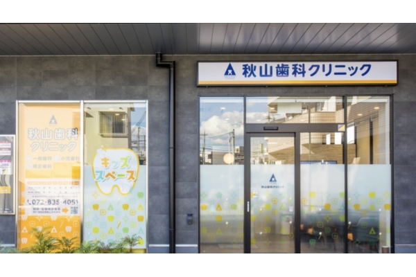河野歯科クリニックの医院写真5