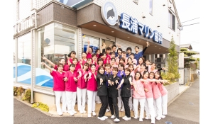 医療法人社団　MMT　長浦マリン歯科